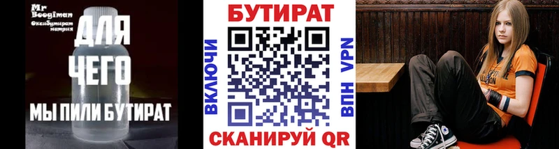 Бутират оксана Покровск