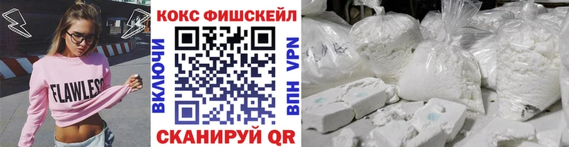 КОКАИН Fish Scale  Покровск 