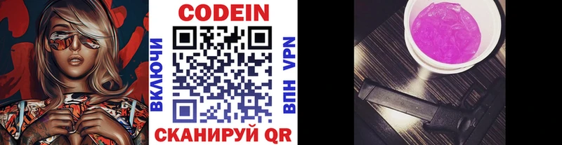 как найти закладки  MEGA ССЫЛКА  Кодеиновый сироп Lean напиток Lean (лин)  Покровск 