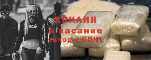 стафф Белокуриха