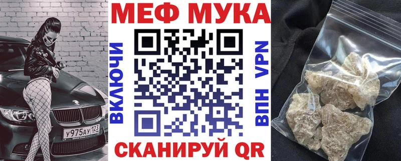 наркотики  Покровск  Мефедрон мука 